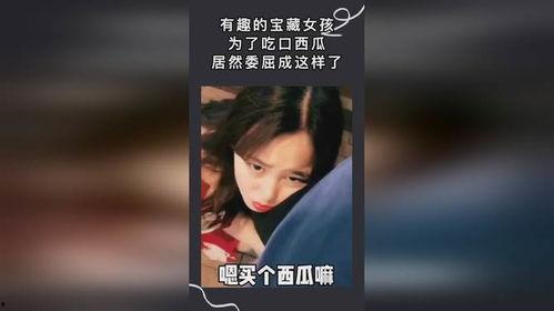 搞笑娱乐吃瓜少女,吃瓜少女的欢乐日常